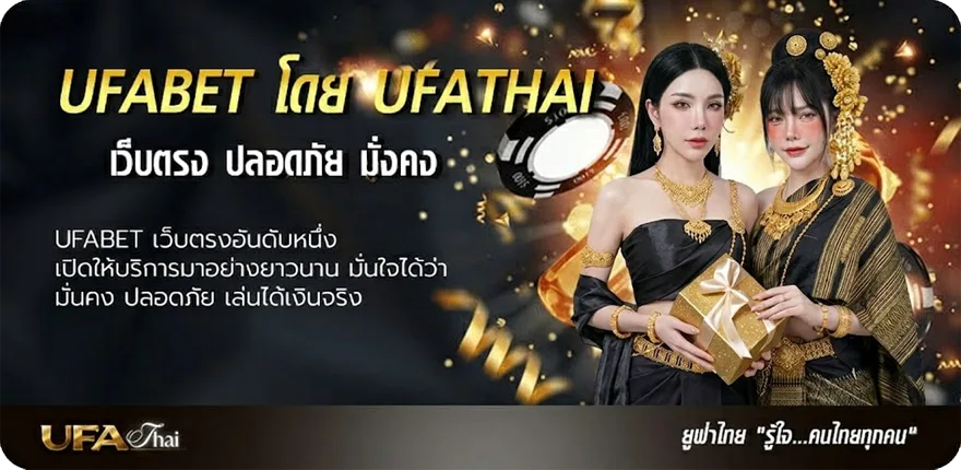 แบนเนอร์ คาเฟ่ปทุมธานี แนะนำ — แทงบอลออนไลน์ คาสิโน หวย มวย สล็อต ครบวงจร