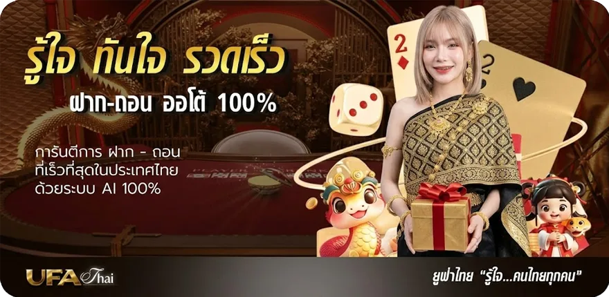 แบนเนอร์ คาเฟ่ปทุมธานี สมาชิกใหม่ — โปรโมชั่นสมาชิกใหม่