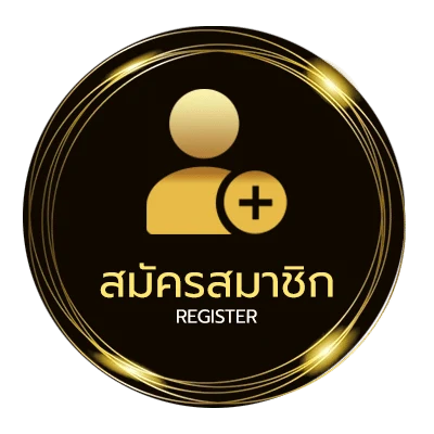 สมัครสมาชิก คาเฟ่ปทุมธานี ใน 1 นาที