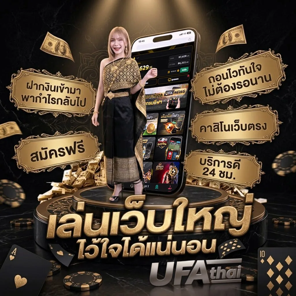 คาเฟ่ปทุมธานี Brand Banner — เว็บตรง UFABET