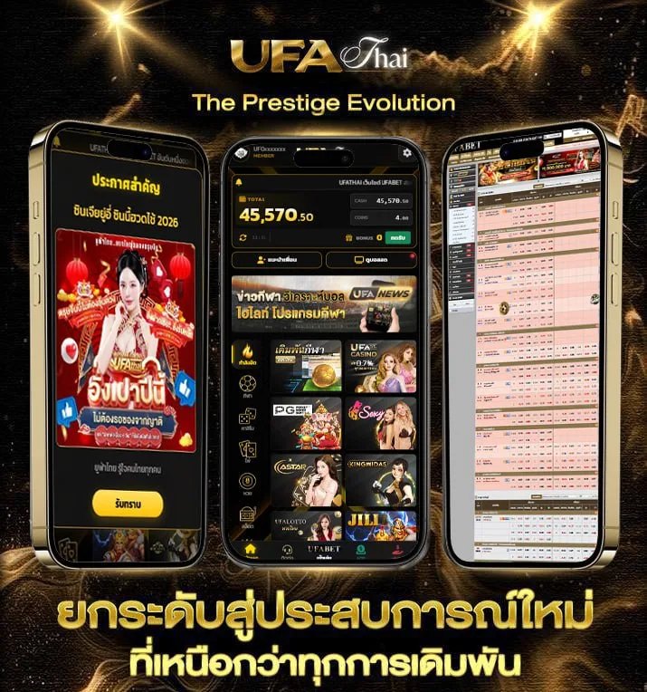 คาเฟ่ปทุมธานี  แบรนด์ยูฟ่าไทย